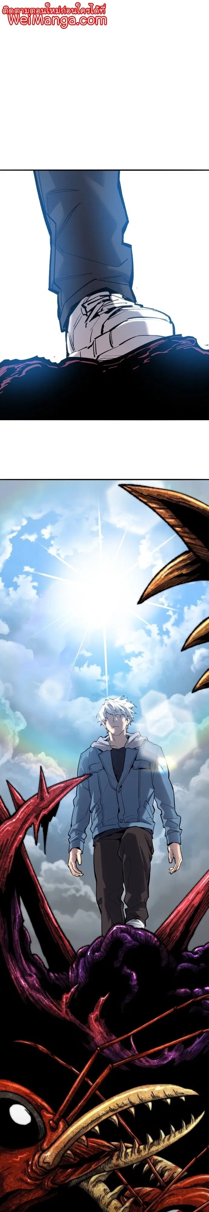 Limit Breaker ตอนที่ 114 หน้า 1