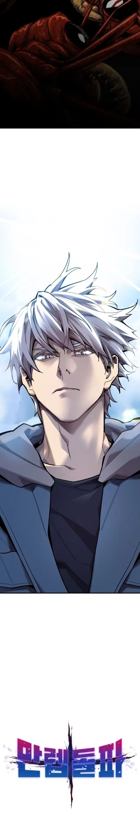 Limit Breaker ยอดคนเลเวลทะลุ ตอนที่ 114 หน้า 2