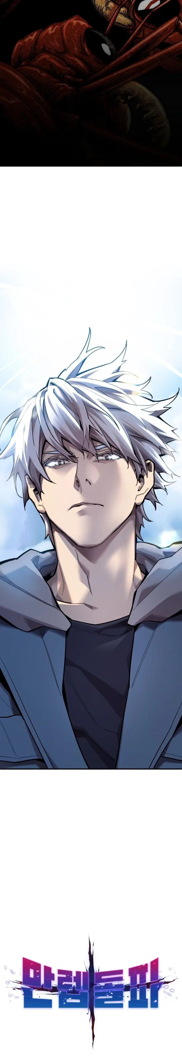 Limit Breaker ตอนที่ 114 หน้า 2