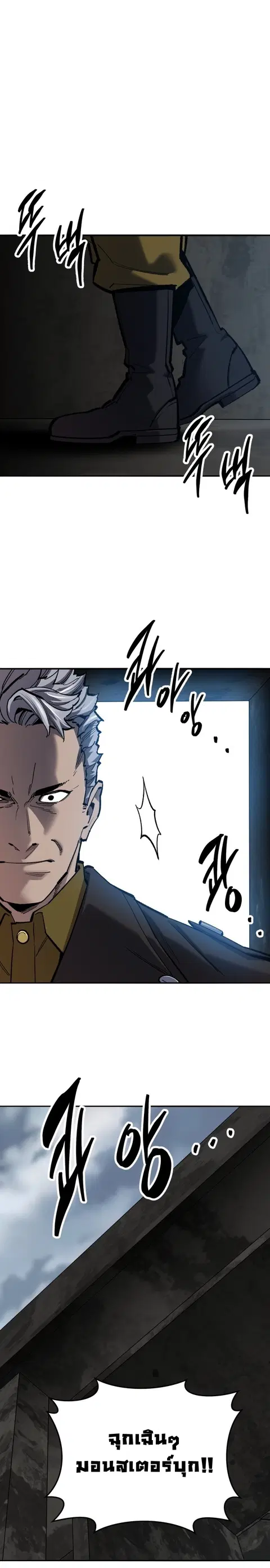 Limit Breaker ยอดคนเลเวลทะลุ ตอนที่ 115 หน้า 1