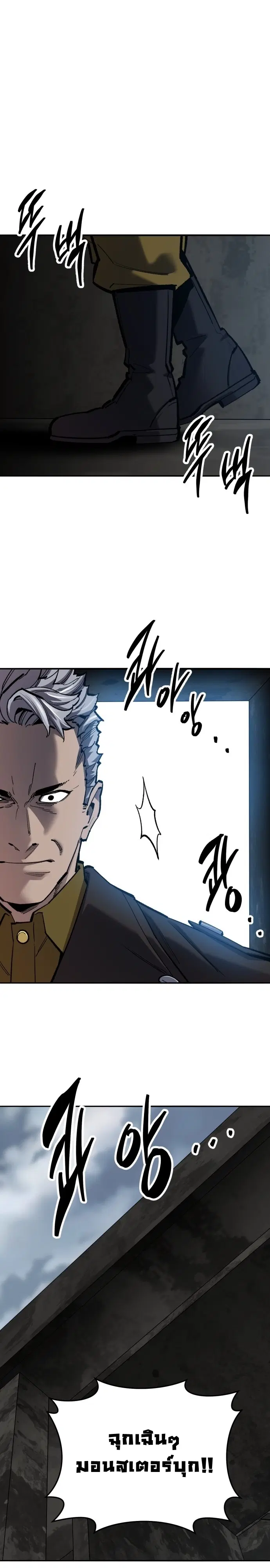 Limit Breaker ตอนที่ 115 หน้า 1
