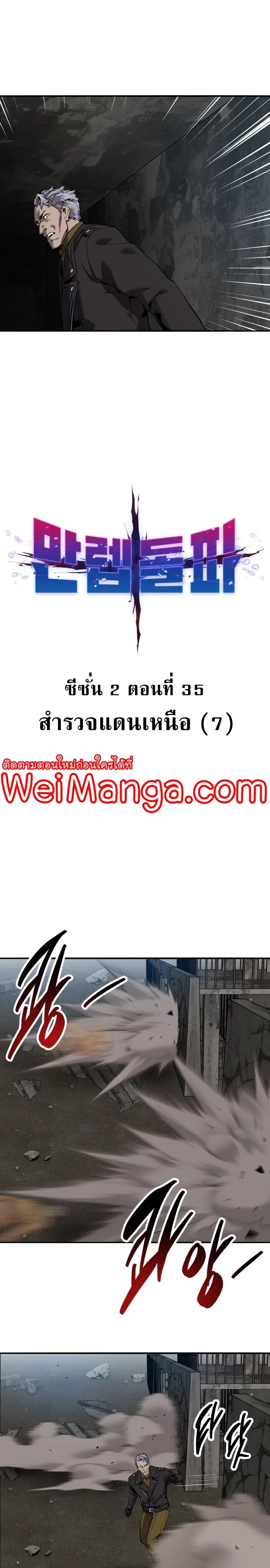 Limit Breaker ตอนที่ 115 หน้า 2