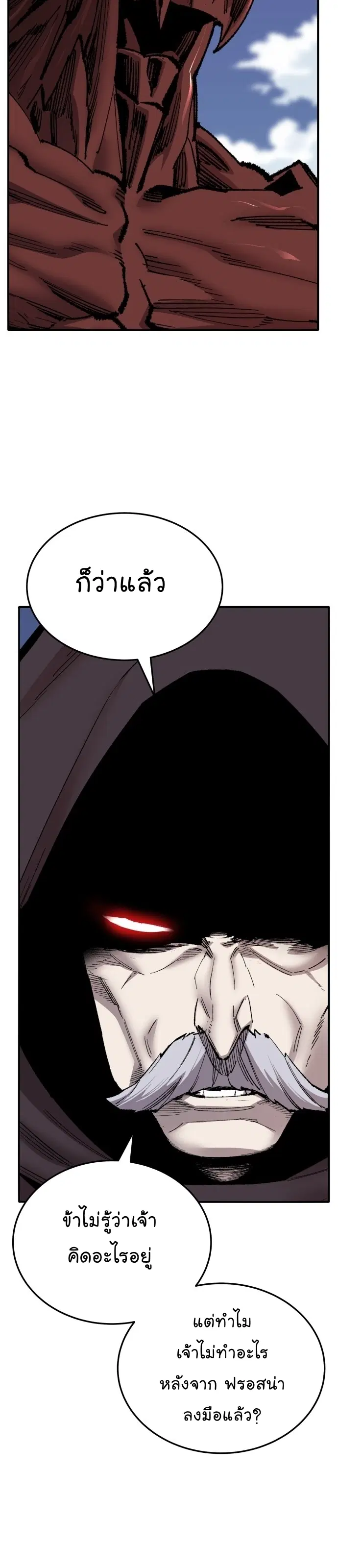 Limit Breaker ตอนที่ 116 หน้า 3