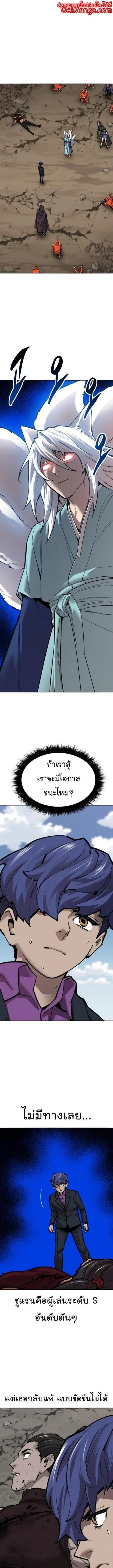 Limit Breaker ยอดคนเลเวลทะลุ ตอนที่ 117 หน้า 1