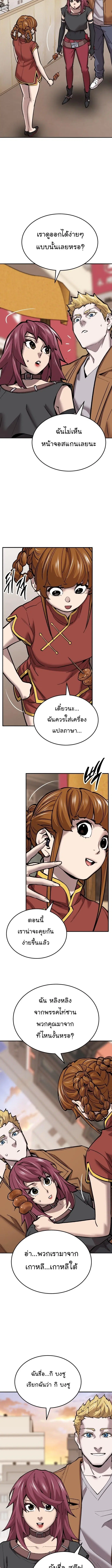 Limit Breaker ตอนที่ 118 หน้า 2