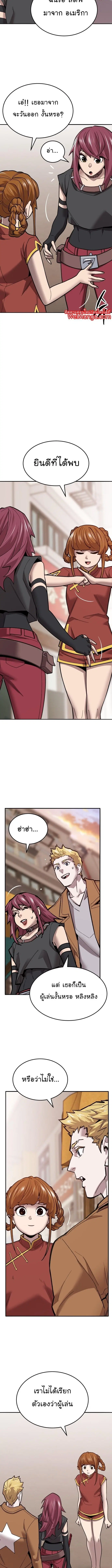 Limit Breaker ตอนที่ 118 หน้า 3