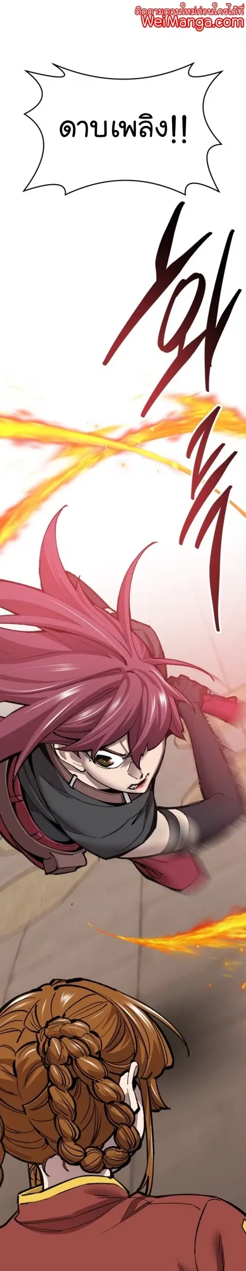 Limit Breaker ยอดคนเลเวลทะลุ ตอนที่ 119 หน้า 1