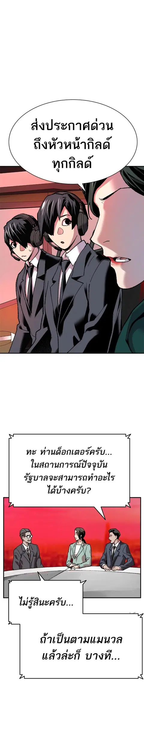 Limit Breaker ยอดคนเลเวลทะลุ ตอนที่ 12 หน้า 1