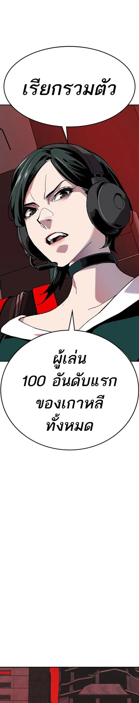 Limit Breaker ยอดคนเลเวลทะลุ ตอนที่ 12 หน้า 2