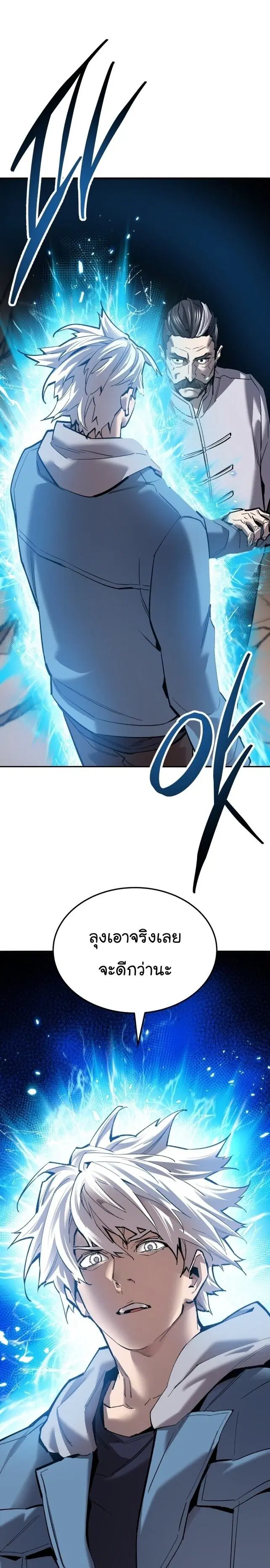 Limit Breaker ตอนที่ 120 หน้า 1