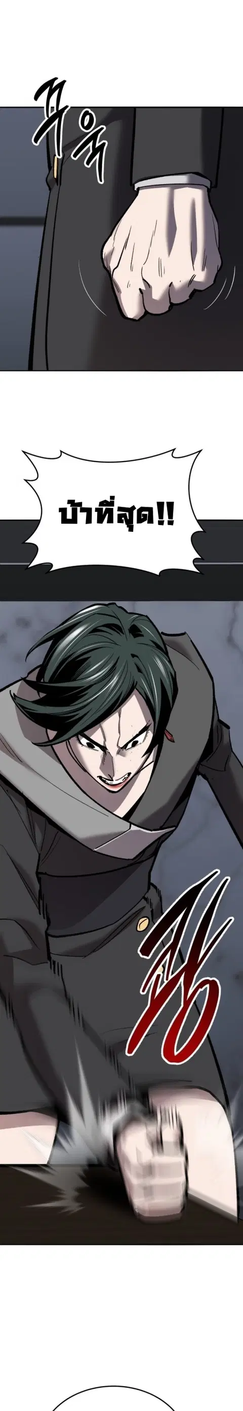 Limit Breaker ยอดคนเลเวลทะลุ ตอนที่ 125 หน้า 3