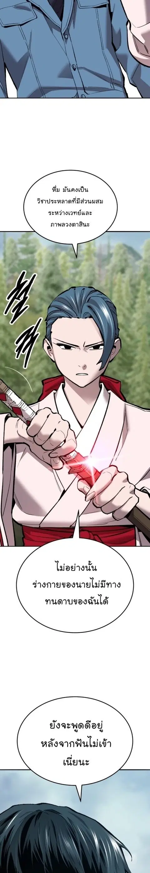 Limit Breaker ยอดคนเลเวลทะลุ ตอนที่ 126 หน้า 2