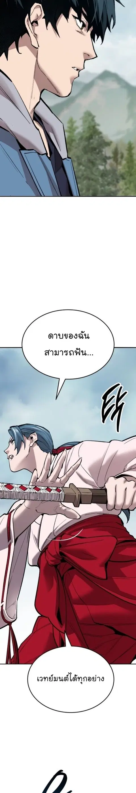 Limit Breaker ยอดคนเลเวลทะลุ ตอนที่ 126 หน้า 3