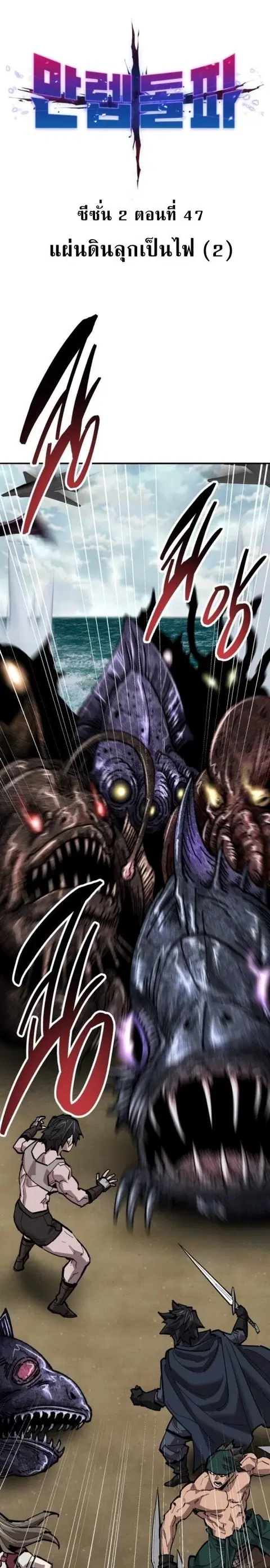 Limit Breaker ยอดคนเลเวลทะลุ ตอนที่ 127 หน้า 1
