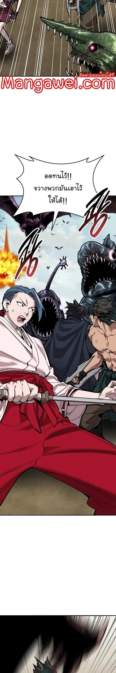 Limit Breaker ยอดคนเลเวลทะลุ ตอนที่ 127 หน้า 2