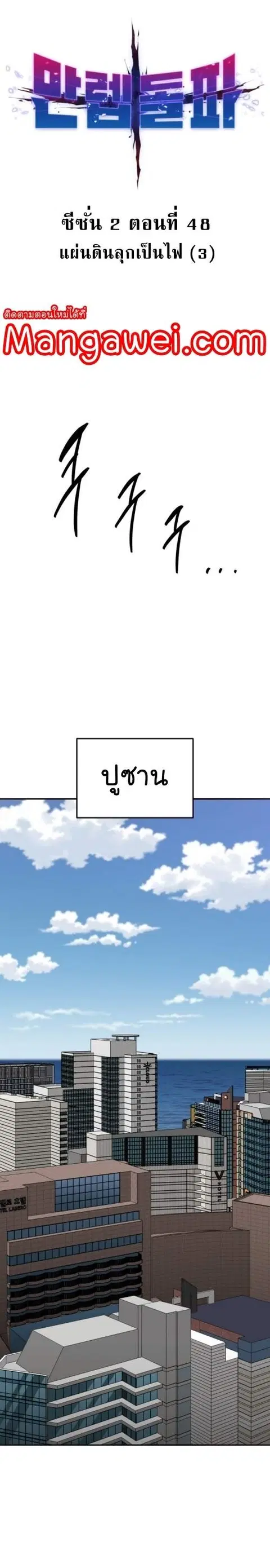 Limit Breaker ยอดคนเลเวลทะลุ ตอนที่ 128 หน้า 1