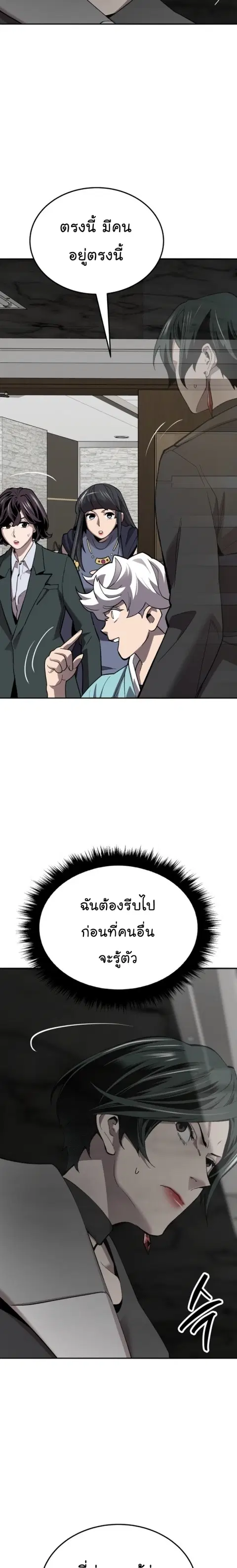 Limit Breaker ยอดคนเลเวลทะลุ ตอนที่ 129 หน้า 2