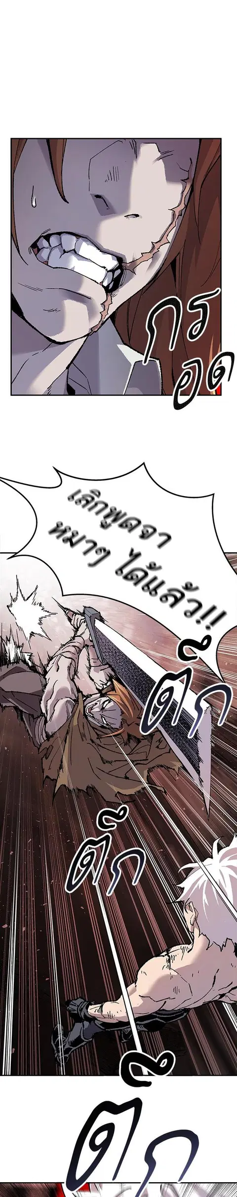 Limit Breaker ยอดคนเลเวลทะลุ ตอนที่ 13 หน้า 1