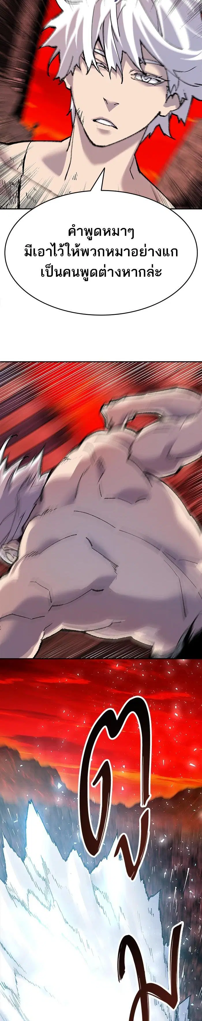 Limit Breaker ตอนที่ 13 หน้า 2