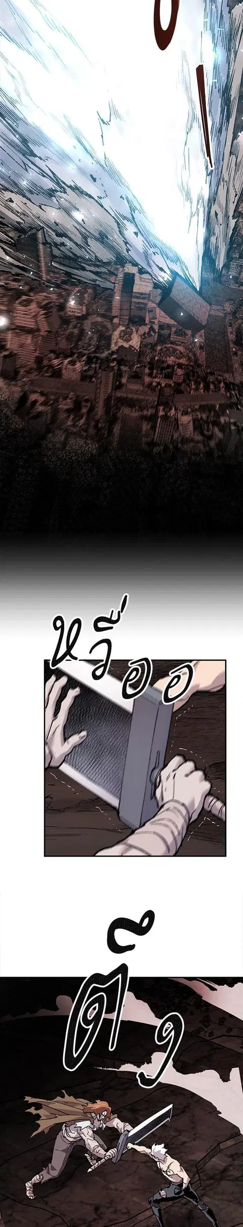 Limit Breaker ยอดคนเลเวลทะลุ ตอนที่ 13 หน้า 3