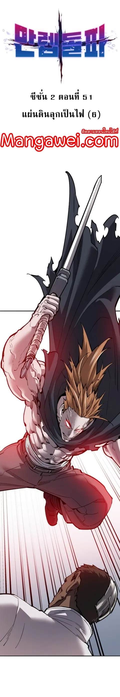Limit Breaker ยอดคนเลเวลทะลุ ตอนที่ 131 หน้า 1