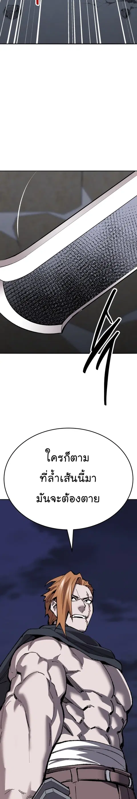 Limit Breaker ยอดคนเลเวลทะลุ ตอนที่ 132 หน้า 3