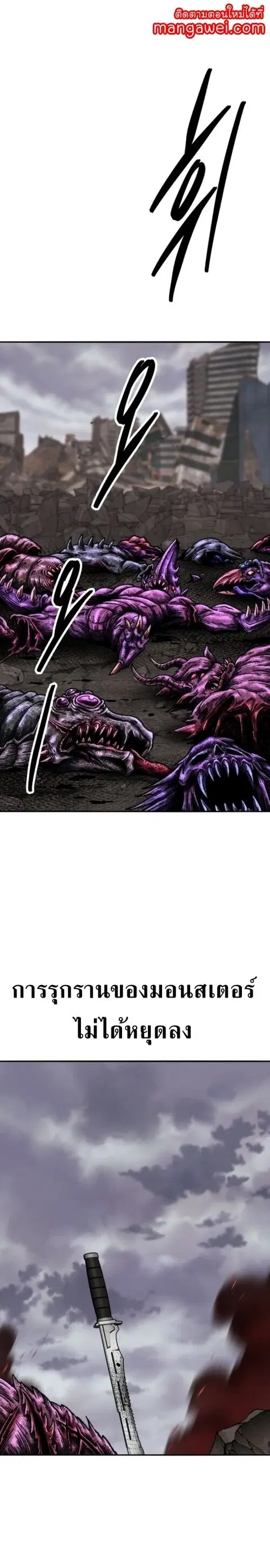 Limit Breaker ยอดคนเลเวลทะลุ ตอนที่ 133 หน้า 1