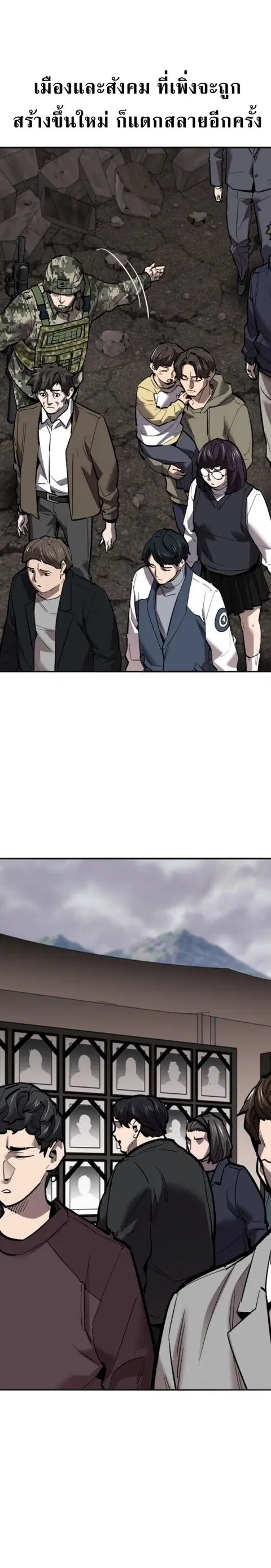 Limit Breaker ยอดคนเลเวลทะลุ ตอนที่ 133 หน้า 2