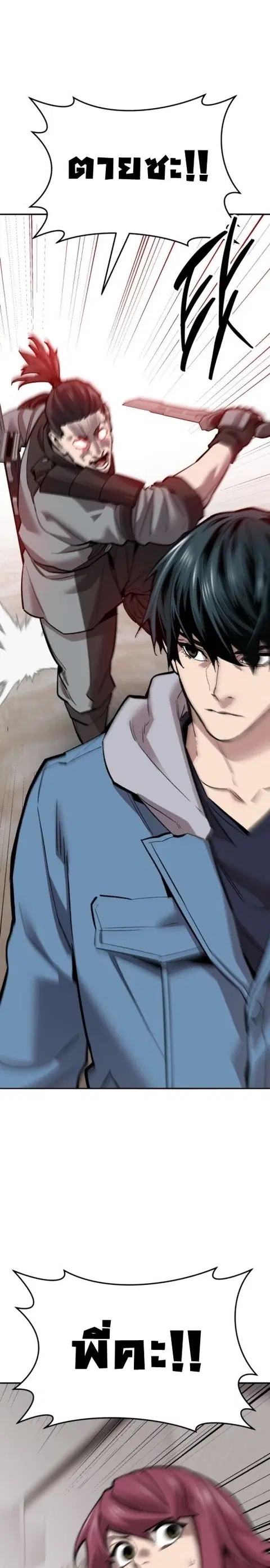 Limit Breaker ยอดคนเลเวลทะลุ ตอนที่ 134 หน้า 1