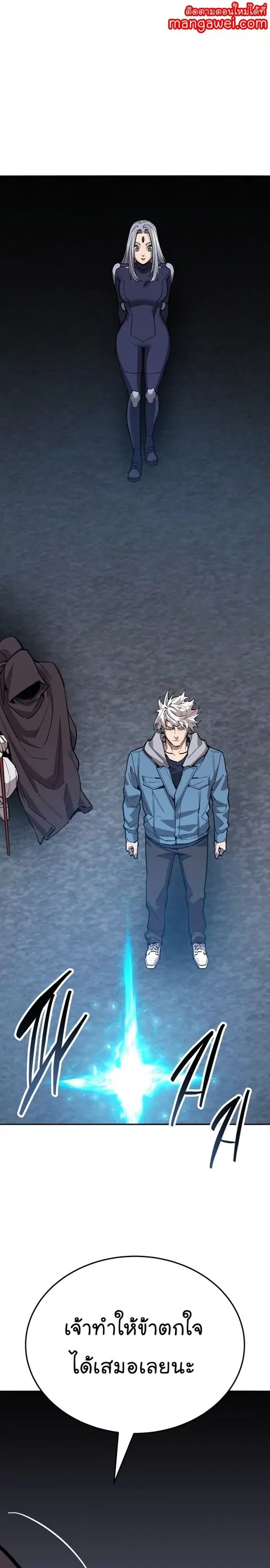 Limit Breaker ยอดคนเลเวลทะลุ ตอนที่ 138 หน้า 1