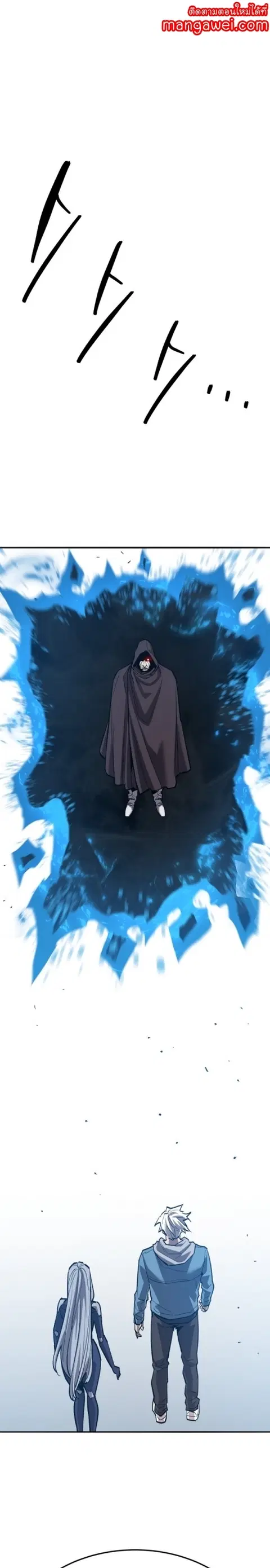 Limit Breaker ยอดคนเลเวลทะลุ ตอนที่ 139 หน้า 1