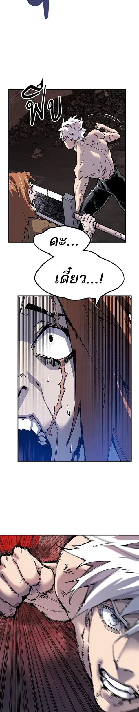 Limit Breaker ยอดคนเลเวลทะลุ ตอนที่ 14 หน้า 2