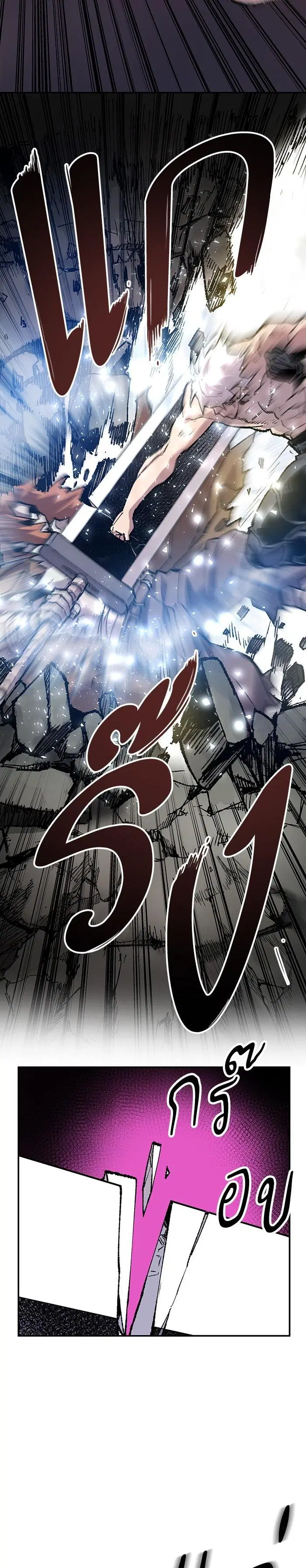 Limit Breaker ตอนที่ 14 หน้า 3
