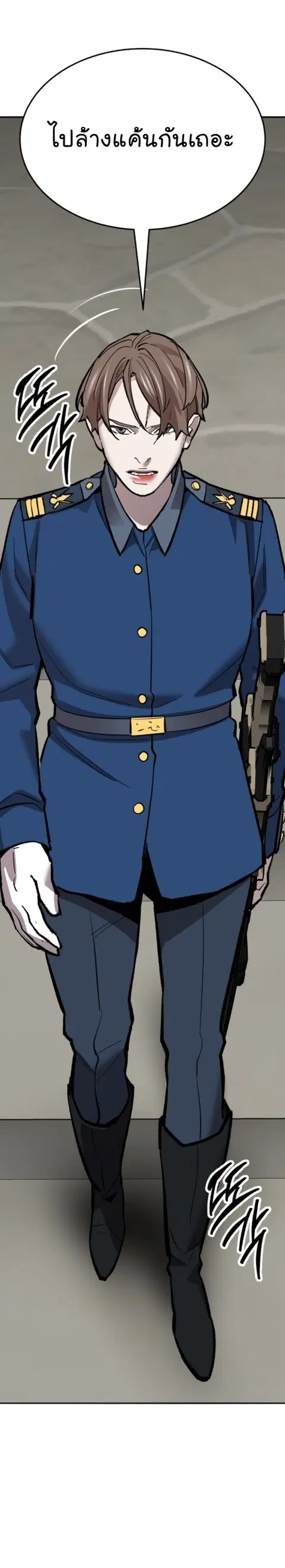 Limit Breaker ยอดคนเลเวลทะลุ ตอนที่ 140 หน้า 1