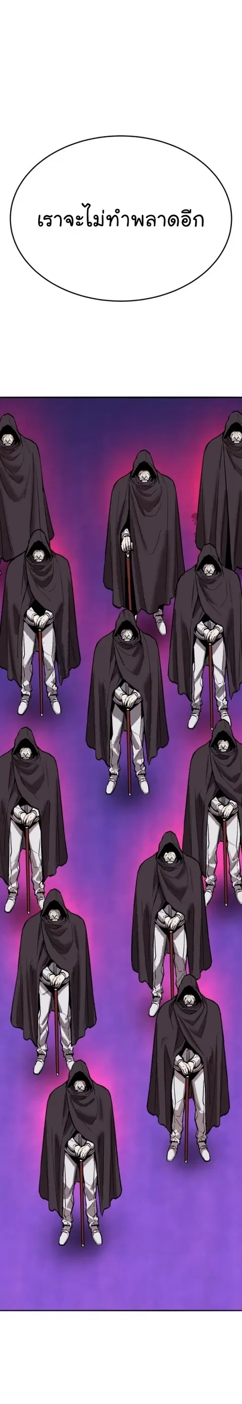 Limit Breaker ยอดคนเลเวลทะลุ ตอนที่ 141 หน้า 1