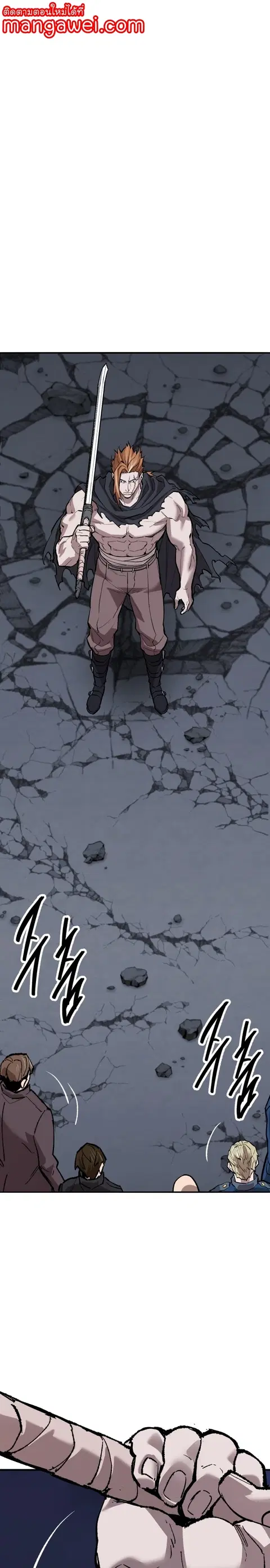 Limit Breaker ยอดคนเลเวลทะลุ ตอนที่ 142 หน้า 1