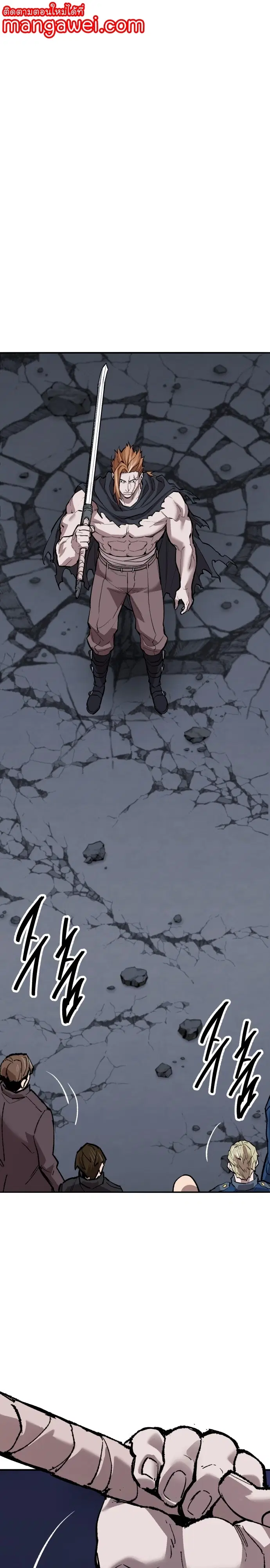 Limit Breaker ตอนที่ 142 หน้า 1