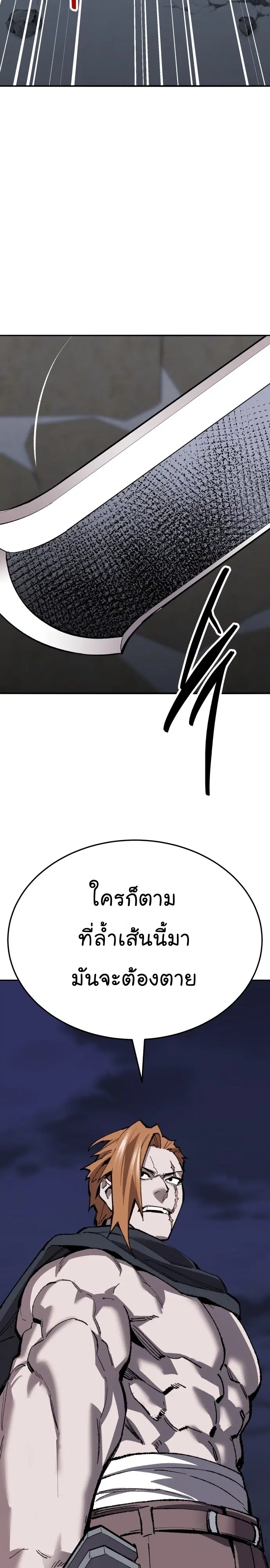 Limit Breaker ตอนที่ 142 หน้า 3