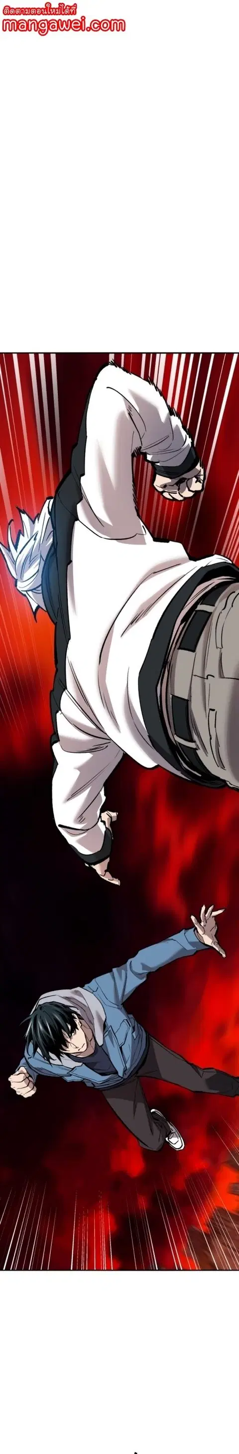 Limit Breaker ยอดคนเลเวลทะลุ ตอนที่ 144 หน้า 1