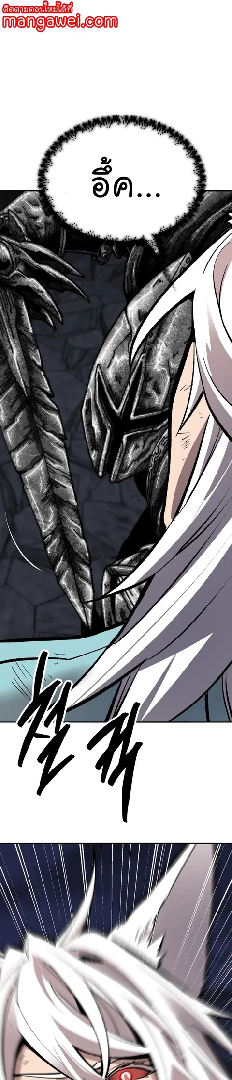 Limit Breaker ยอดคนเลเวลทะลุ ตอนที่ 145 หน้า 1