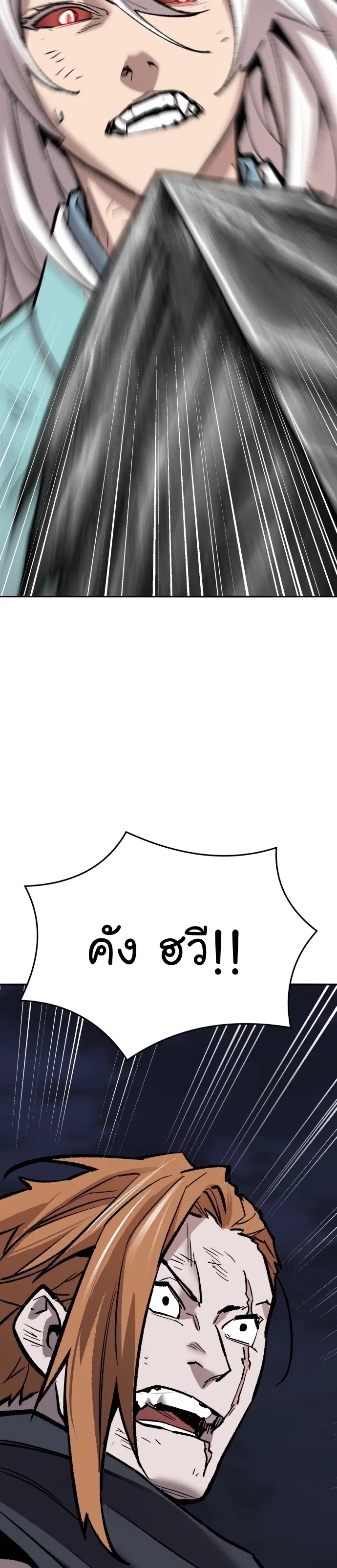 Limit Breaker ตอนที่ 145 หน้า 2