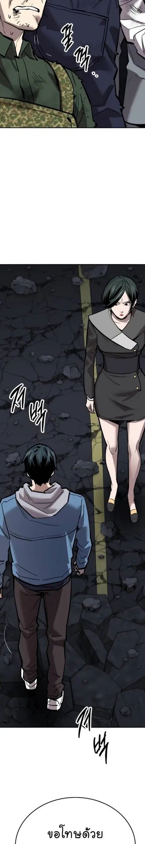 Limit Breaker ยอดคนเลเวลทะลุ ตอนที่ 146 หน้า 3