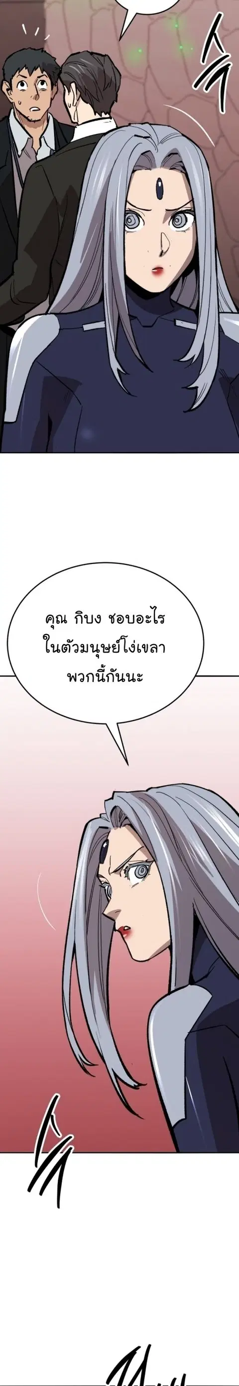 Limit Breaker ยอดคนเลเวลทะลุ ตอนที่ 147 หน้า 2