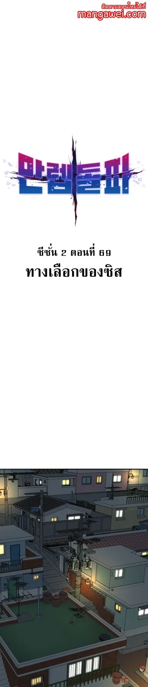 Limit Breaker ยอดคนเลเวลทะลุ ตอนที่ 149 หน้า 1
