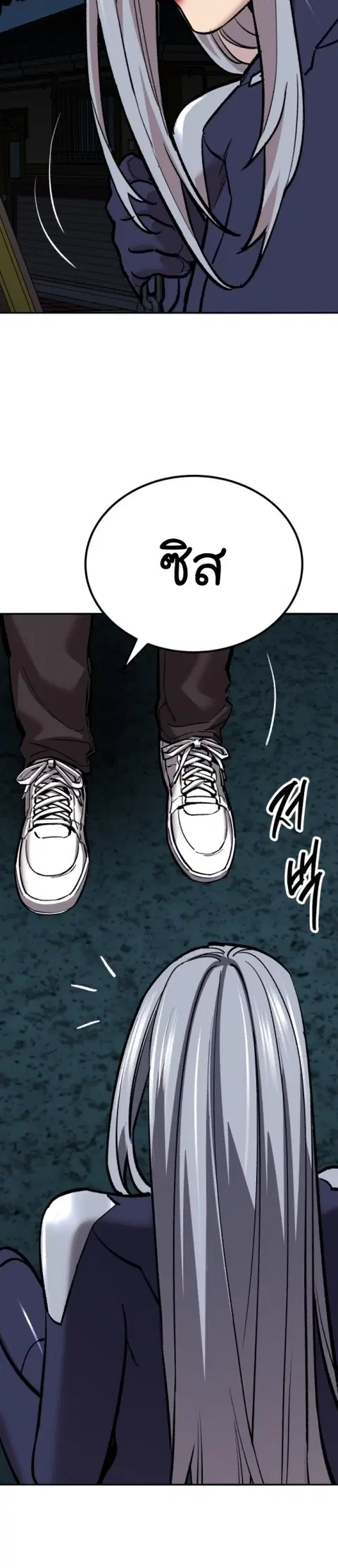 Limit Breaker ยอดคนเลเวลทะลุ ตอนที่ 149 หน้า 3