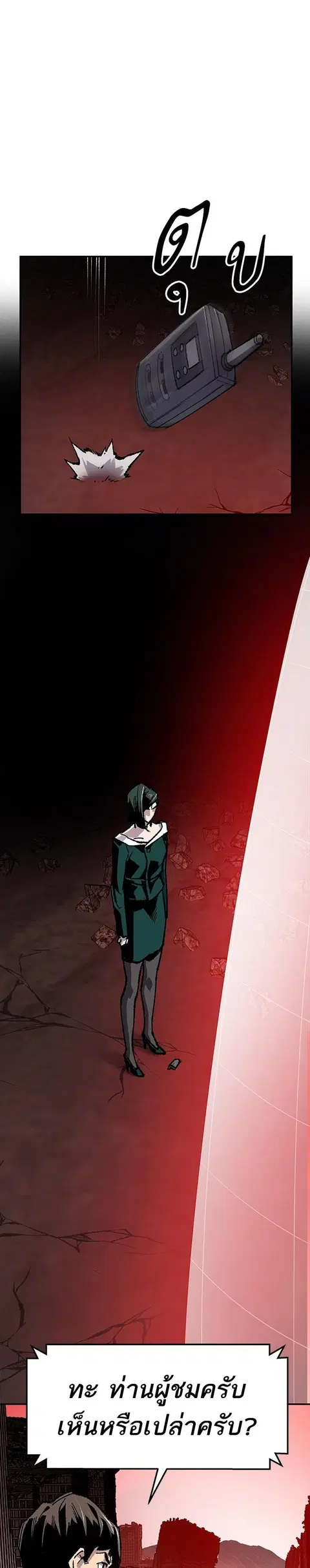 Limit Breaker ยอดคนเลเวลทะลุ ตอนที่ 15 หน้า 1
