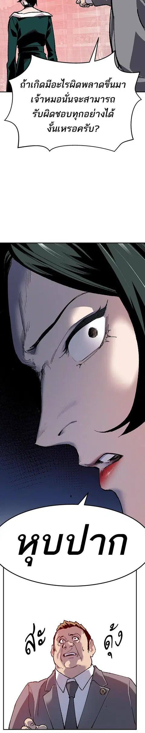 Limit Breaker ยอดคนเลเวลทะลุ ตอนที่ 15 หน้า 3