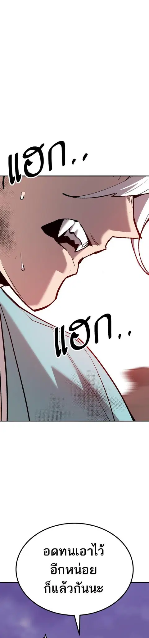Limit Breaker ยอดคนเลเวลทะลุ ตอนที่ 151 หน้า 1