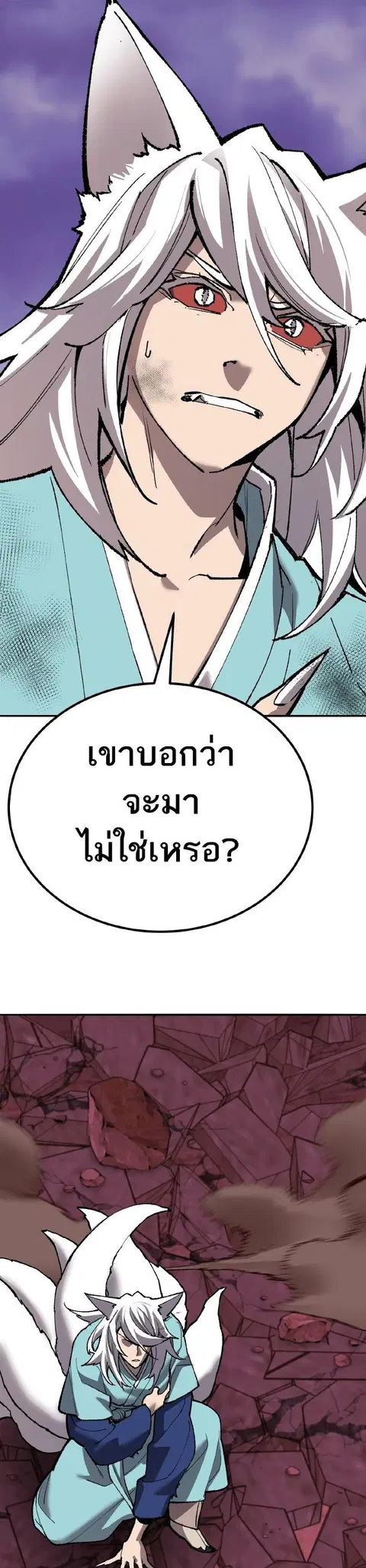 Limit Breaker ยอดคนเลเวลทะลุ ตอนที่ 151 หน้า 2