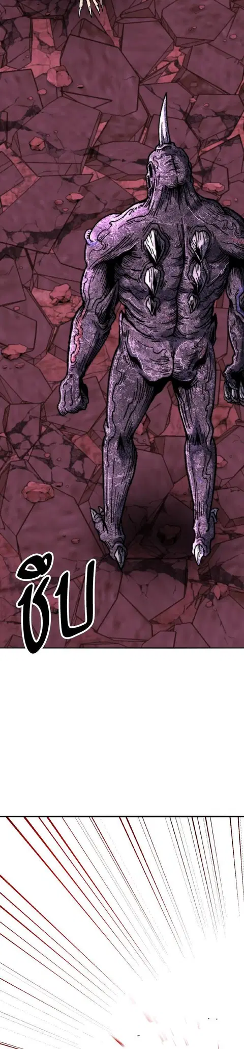 Limit Breaker ยอดคนเลเวลทะลุ ตอนที่ 151 หน้า 3